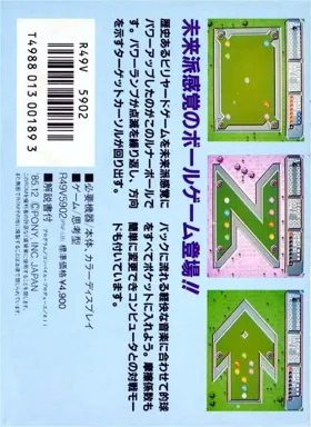 Lunar Ball (Japan) box cover back